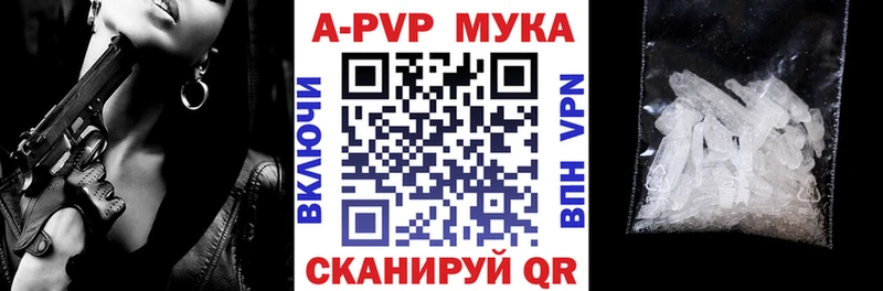 A PVP мука  Купить где  Харабали 