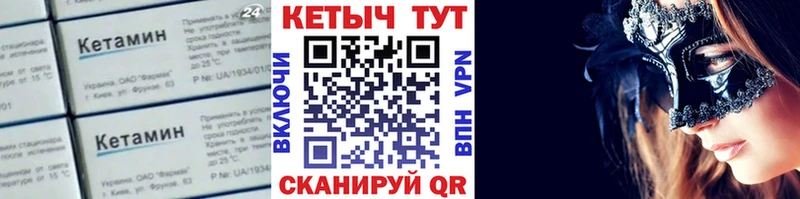 Купить где  Харабали  КЕТАМИН VHQ 