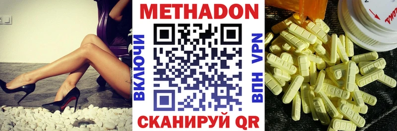 Метадон белоснежный  Купить закладки  Харабали 